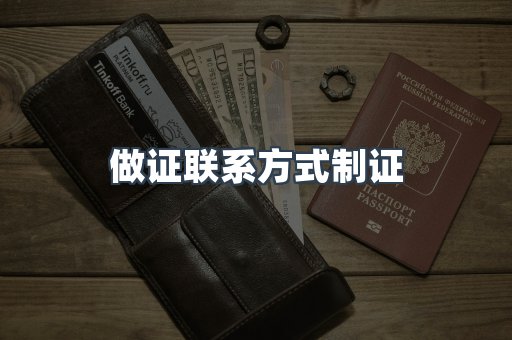 仿制证件24小时